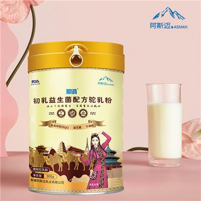 新疆阿斯迈乳业   那鸿 初乳益生菌配方驼乳粉 驼奶粉