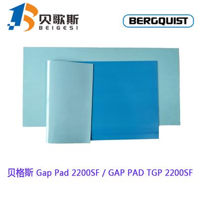 东莞供应贝格斯Gap Pad 2200SF导热硅胶片
