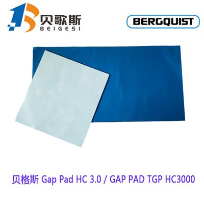 代理美国贝格斯Gap PadHC3.0间隙填充导热材料硅胶片