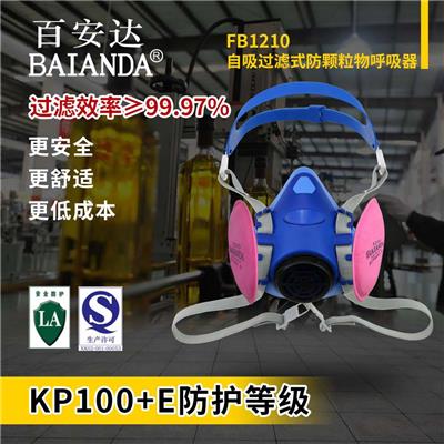 百安达 FB1210 防油性颗粒物及酸性异味 防尘面罩 KP100 E