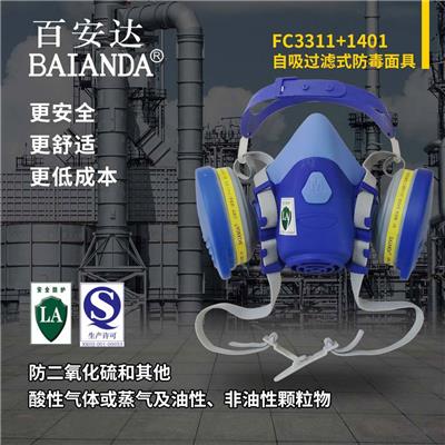 百安达 FC33351 防酸性气体防尘防毒面具 P-E-1 KP95 液态硅胶防毒面罩