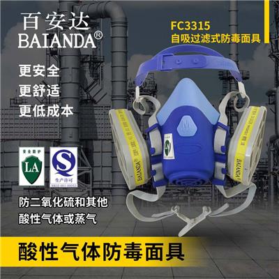 百安达 FC3315 P-E-1 防二氧化硫 等酸性气体 硅胶防毒面具