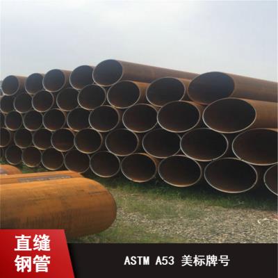 DN20-DN3000钢管 ASTM A53 GR.B直缝焊管 支持定制