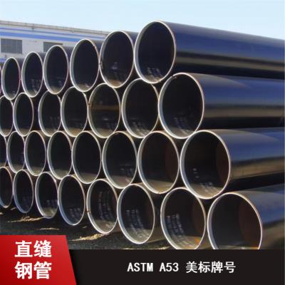 谨诚工厂生产供应 ASTM A53直缝焊管 2寸*2.75mm深加工