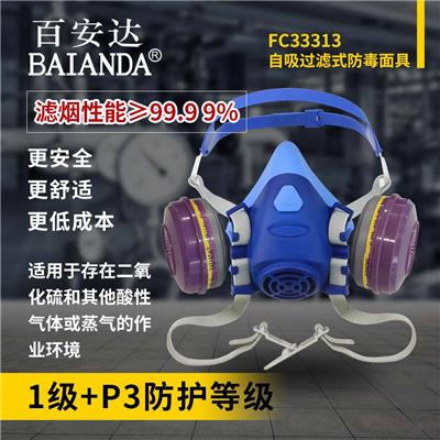 百安达 FC33313 Z-E-P3-1 防酸性气体和颗粒物防毒面具 M中号