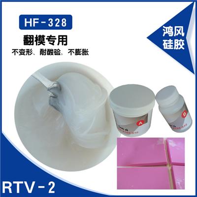 HF-318乳白色工业级模具硅胶 流动性好 不粘模 成本低