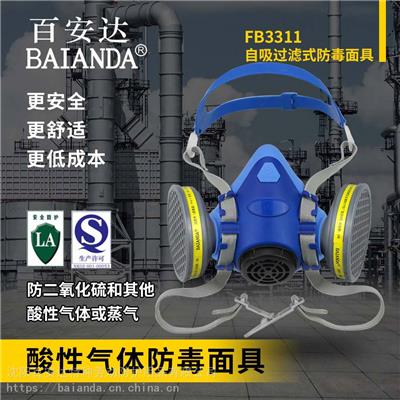 百安达 FB3311 P-E-1 防二氧化硫 等酸性气体 硅胶防毒面罩
