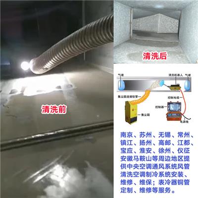扬州中央空调风管清洗检测 机器人清洗
