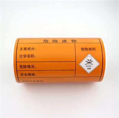 上海市危废标签厂家 撕不烂防水防油 危废标识危险废物标识 危险品标签定制