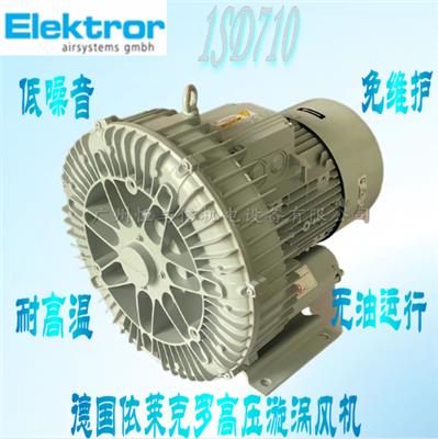 Elektror依莱克罗 高压旋涡风机 1SD710-50/2.2 2BH1600-7AH16