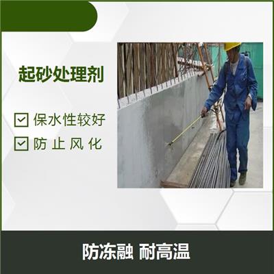广州混凝土路面起砂修补剂 施工方便 防冻融 耐高温