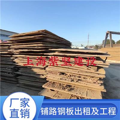 台州铺路钢板租赁价格 上千块钢板出租