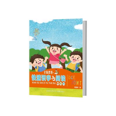 肇庆儿童绘本出版发行