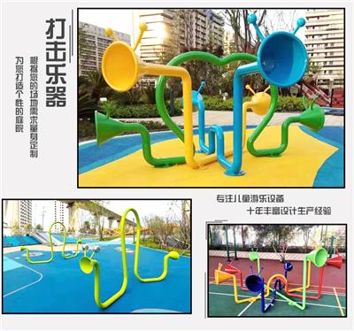 佑龙游乐传声筒组合幼儿园小区打击乐公园游乐设备非标定制