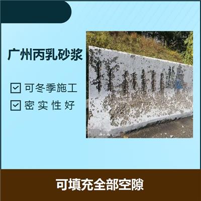 深圳丙烯酸乳液水泥砂浆 防锈蚀 高流态 可填充全部空隙