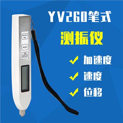 时代YV200笔式测振仪便携式测振笔金属外壳
