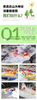 连云山大峡谷，你的漂流水上世界