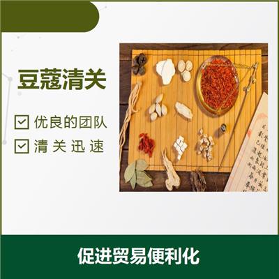 广州南沙港豆蔻进口厂家注册 安全性高 丰富的进口报关经验