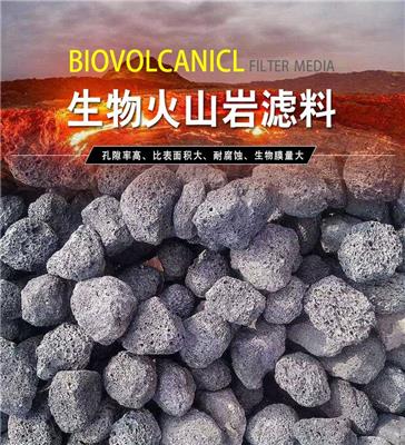 青海火山岩 污水处理 曝气生物滤池滤料