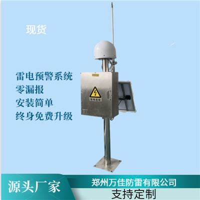 北京中石化油库罐区雷电检测预警系统,雷电防护预置