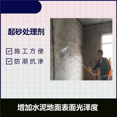 杭州混凝土起砂处理剂 防霉防腐 延长水泥地面使用寿命