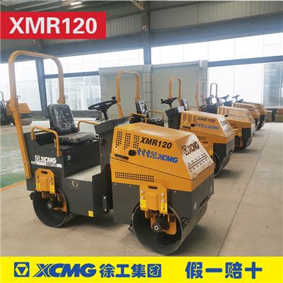 XMR120双钢轮振动压路机爬坡能力强1吨小型压路机
