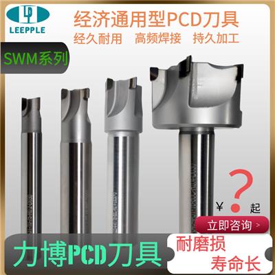 金刚石PCD铣刀 PCD高光铣刀 经济型PCD铣刀-力博刀具SWM系列铣刀