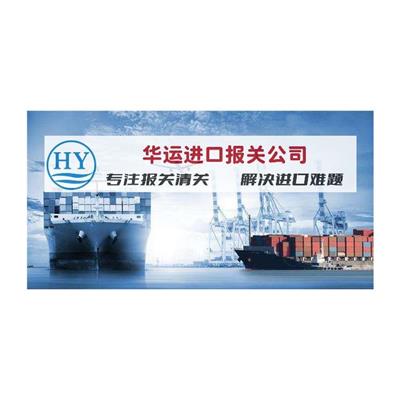 广州海底椰干进口代理报关及清关公司