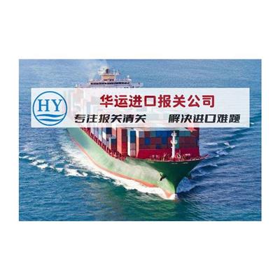 广州机场猕猴桃干清关代理公司进口方案_食品进口清关公司