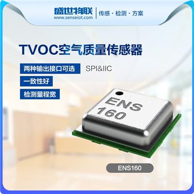 ENS160 空气质量VOC传感器 环境传感器 原装 低功耗 空气质量检测