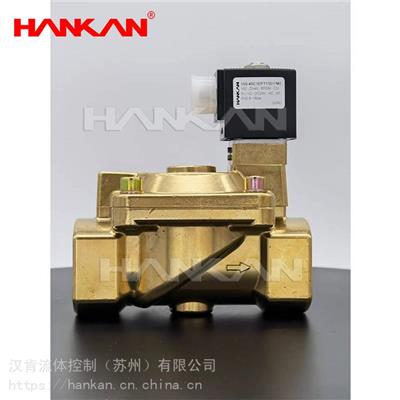 汉肯HANKAN150型两位两通先导式 黄铜电磁阀常闭常开热水