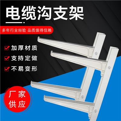沧州工厂供应角钢电缆支架三角支架支持定制