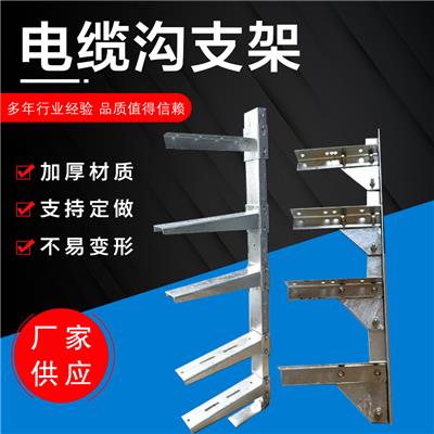 沧州实体工厂加工定制电缆支架角钢镀锌支架
