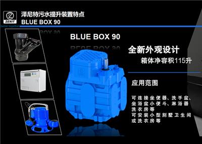 意大利泽尼特污水提升泵雨水泵BLUE BOX90
