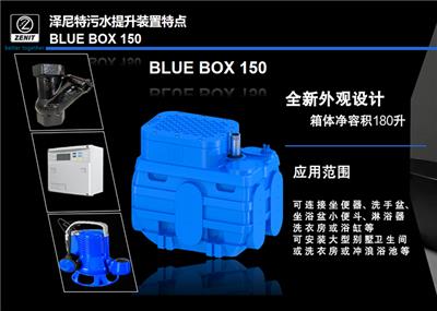 意大利泽尼特污水提升泵雨水泵BLUE BOX150