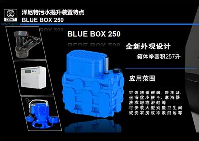 意大利泽尼特污水提升泵雨水泵BLUE BOX250