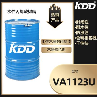 广东科鼎树脂供应VA1123U水溶性木器封闭底光油木器修色剂用树脂