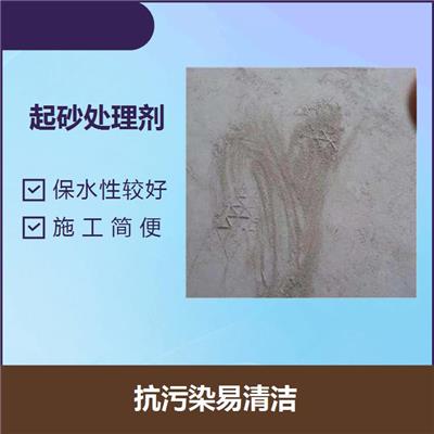 广州水泥墙面起砂起灰处理剂 快速硬化 保水性较好