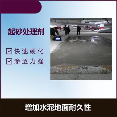 上海水泥墙面起砂处理剂 施工方便 防冻融 耐高温