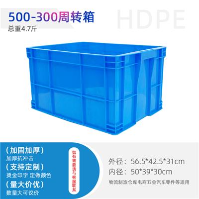 乐山500-300塑料物流箱 工具整理箱厂家 电子收纳箱批发