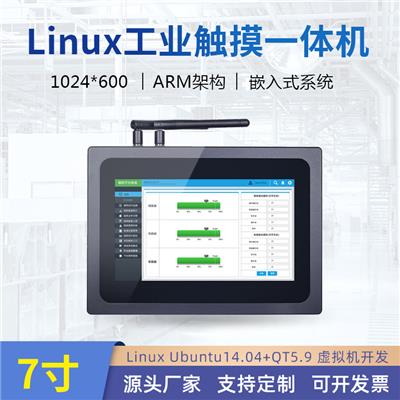 微智达七寸linux工业平板电脑