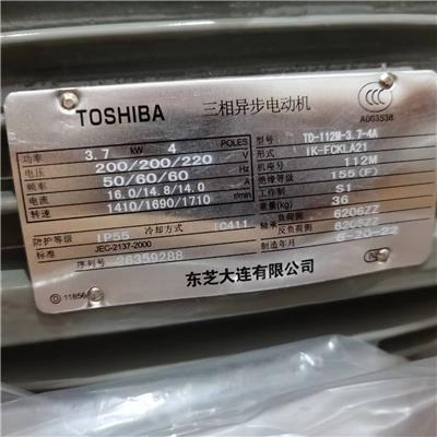 TOSHIBA东芝三相异步电动机IK-FCKLA21 3.7KW 4P拍前议价