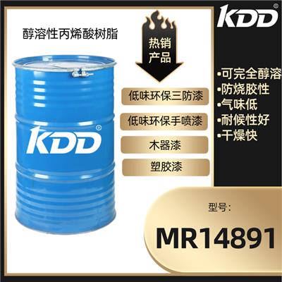 KDD科鼎供应醇溶性酸树脂M891低味手喷漆木器漆三防漆漆通用型