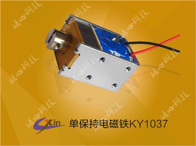 单向保持式电磁铁KY1037 微型直流电磁铁