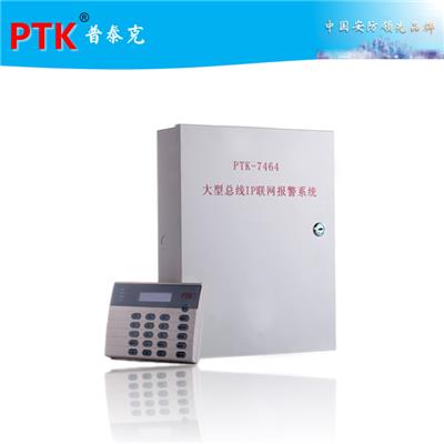 供应PTK-7464大型IP网络总线报警主机