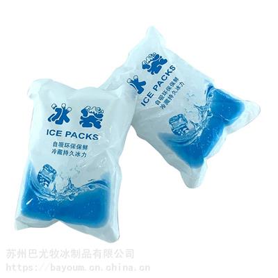 冰袋自吸无纺布生鲜冰袋非注水食品保鲜冷藏凝胶快递厂家直销