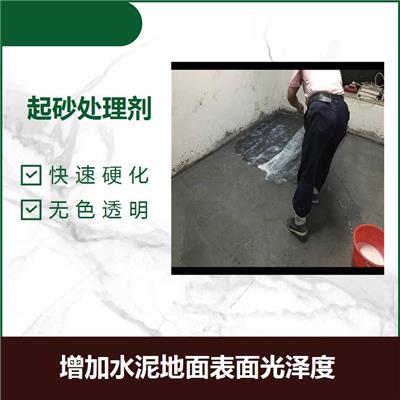 杭州混凝土地面起砂处理剂 施工方便 早期强度高