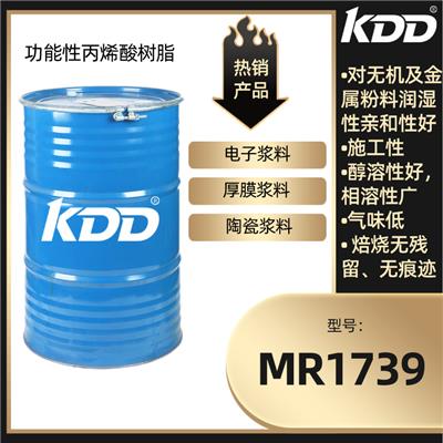 KDD科鼎供应醇溶性酸树脂MR1739高温烧结丝印油墨连接料用玻璃附着好