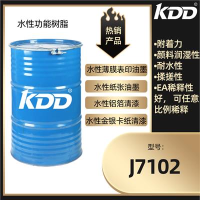 KDD科鼎酸树脂J7102高附着力水性薄膜纸张油墨连接料树脂