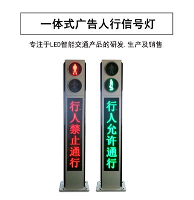 智能一体式交通人行红绿灯 LED智慧交通人行信号灯